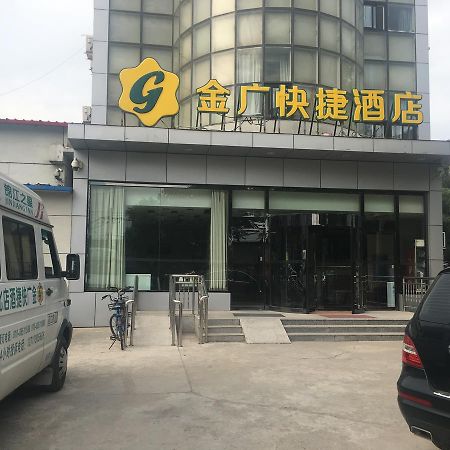 Goldmet Inn Beojing Capital Airport Xinguozhan Shunyi Exterior foto